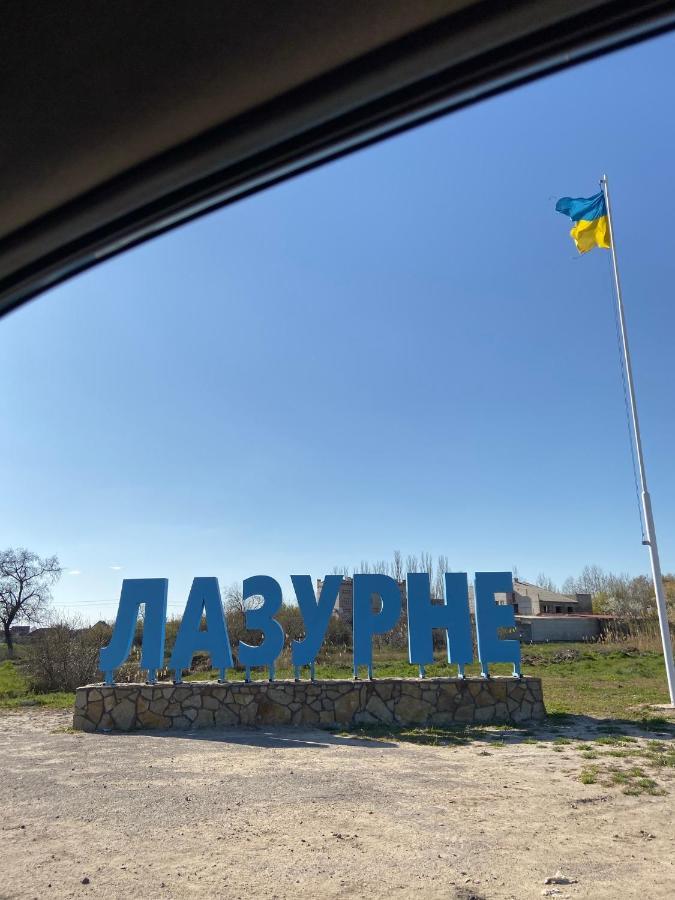 Lazurit Family Hotel Łazurne Zewnętrze zdjęcie